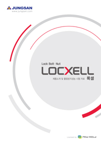 Lock Bolt&Nut LOCXELL
