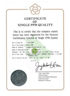 Certificate of SINGLE PPM QUALITY